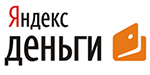 Яндекс деньги