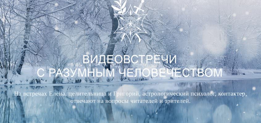 Анонс субботней видеовстречи