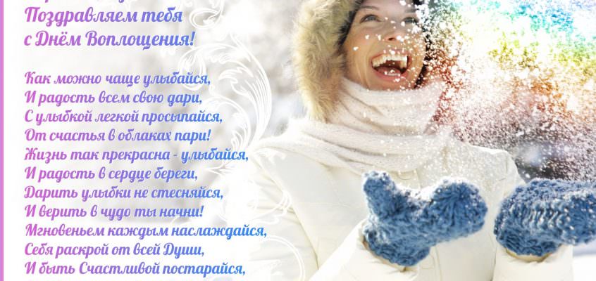 Разумное Человечество поздравляет Лиду, участницу проекта Реконструкция, с Днём Рождения!