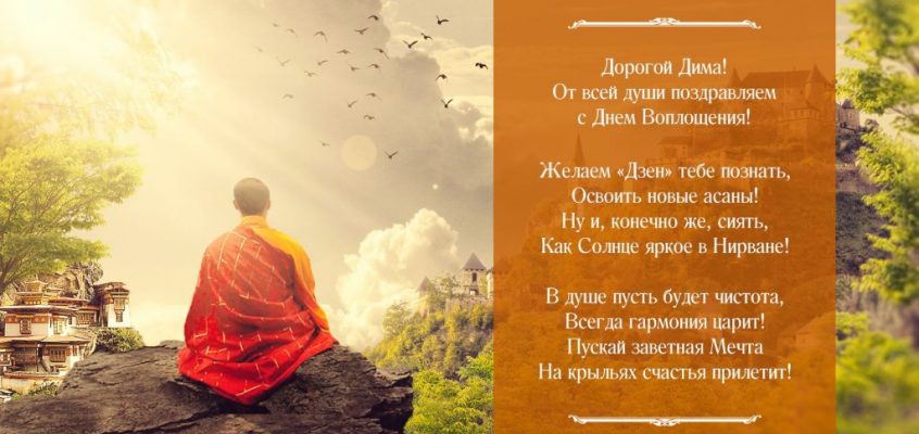 Разумное Человечество поздравляет Дмитрия, участника проекта Реконструкция, с Днём Рождения!