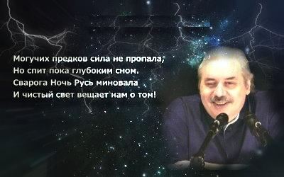Левашов — мясоед! Непорядок)