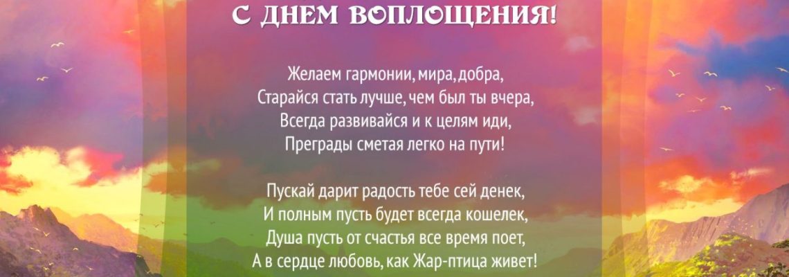 Разумное Человечество поздравляет Дениса, участника проекта Реконструкция, с Днём Рождения!