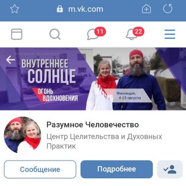 Как нас найти Вконтакте?