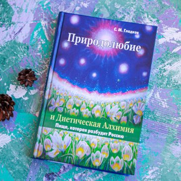 О подарках Разумному Человечеству
