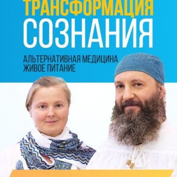 3-х дневный семинар в Санкт-Петербурге