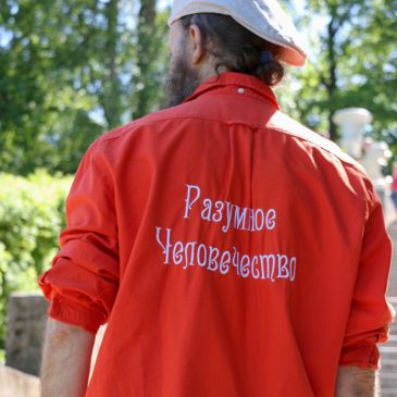 Смешение родов