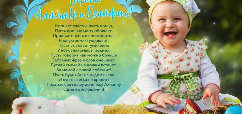 Разумное Человечество поздравляет Алианну, участницу проекта Реконструкция, с Днём Рождения!