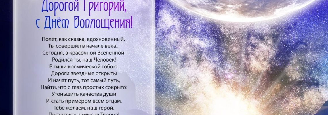  Разумное Человечество поздравляет Григория, основателя сообщества Разумное Человечество, с Днём Рождения! 