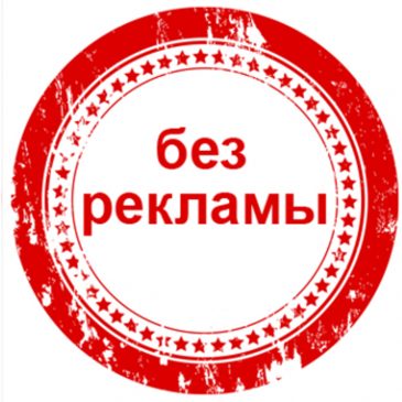 Как смотреть видео Разумного Человечества без рекламы? ⛔️