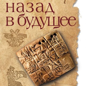 Книги Захария Ситчина 📚