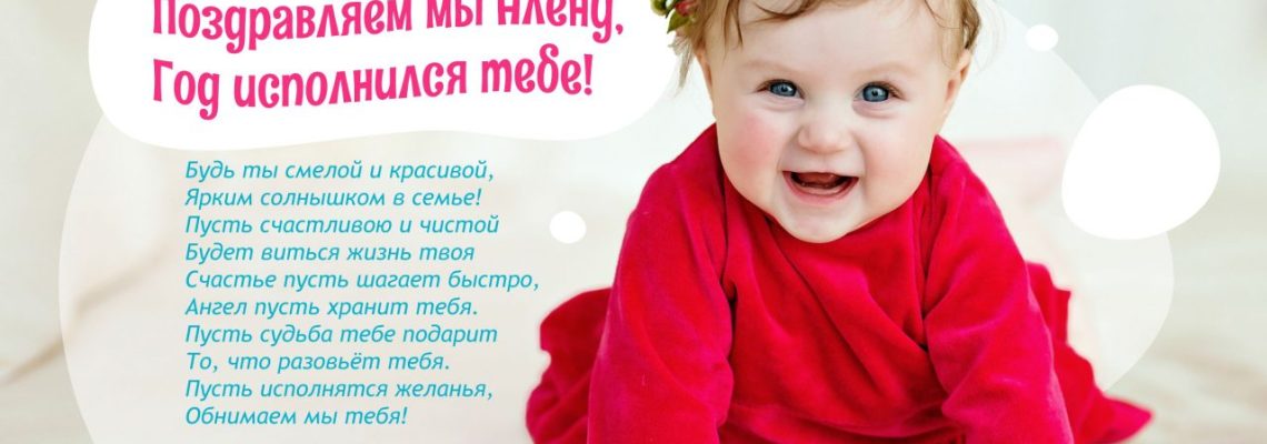 Разумное Человечество поздравляет Алёнушку, участницу проекта Реконструкция, с Днём Рождения!