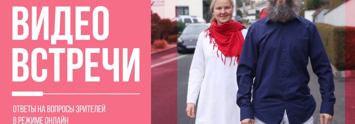 💻 Тематические прямые эфиры