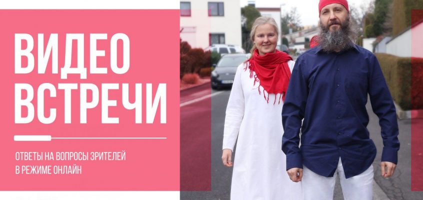 💻 Тематические прямые эфиры