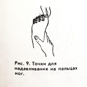 Самомассаж — избавляемся от усталости