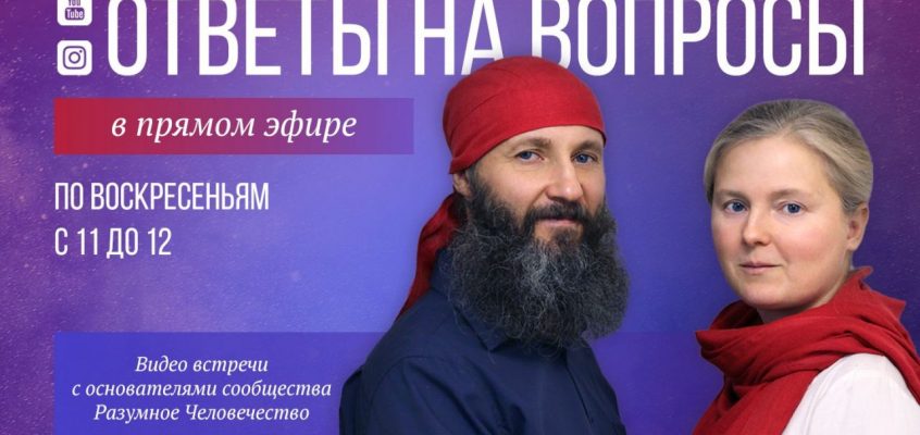 Анонс Воскресной Онлайн Встречи 14.06.2020 🎬