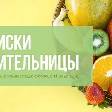 Прямой эфир с целительницей 06.06.2020