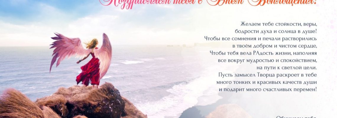 Разумное Человечество поздравляет Марию, участницу проекта Реконструкция, с Днём Рождения!