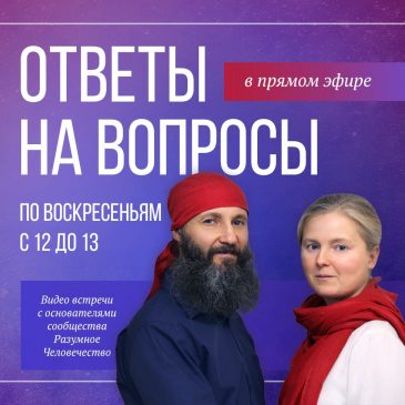 Анонс Воскресной Онлайн Встречи 28.03.2021 🎬