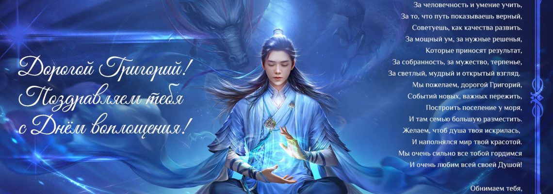 Разумное Человечество поздравляет Григория, основателя сообщества Разумное Человечество, с Днём Рождения!