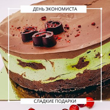 Что подарить экономисту?