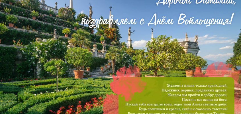 Разумное Человечество поздравляет Виталия, участника проекта Реконструкция, с Днём Рождения!