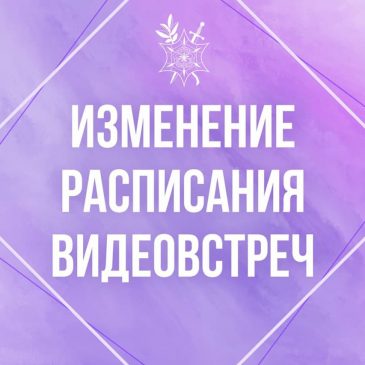 Отмена прямого эфира с целительницей 20.02.2021