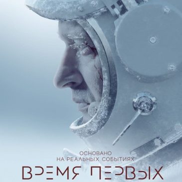 4 ФИЛЬМА О КОСМОСЕ