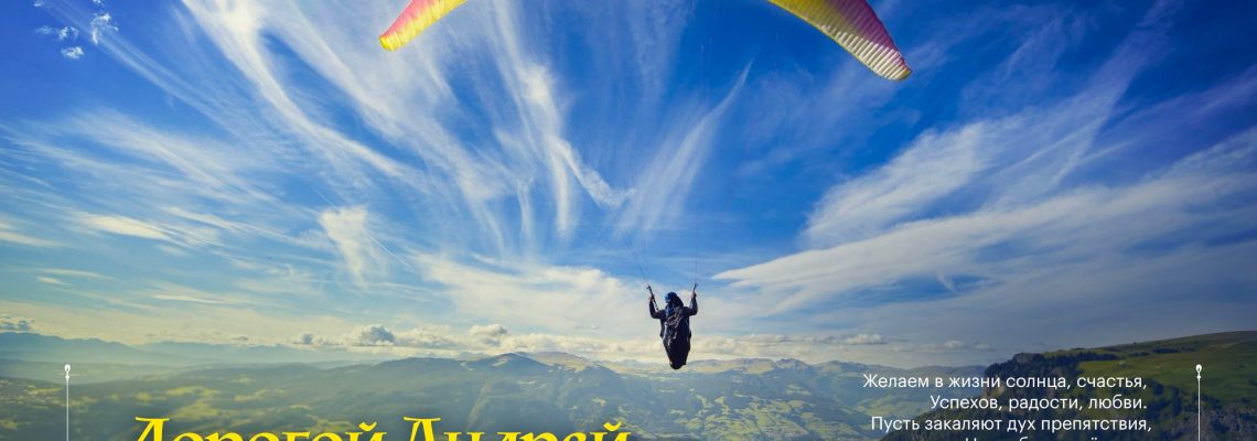 Разумное Человечество поздравляет Андрея, участника проекта Реконструкция, с Днём Рождения!