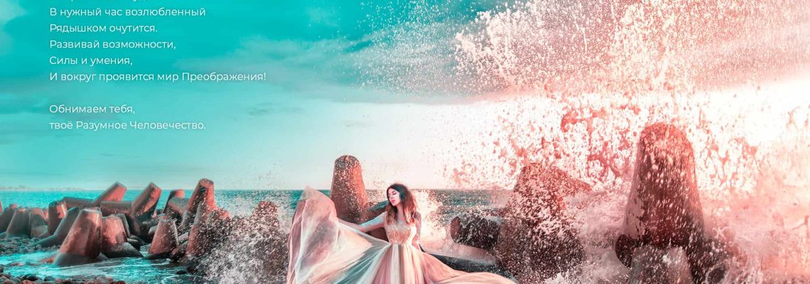 Разумное Человечество поздравляет Викторию, участницу проекта Реконструкция, с Днём Рождения!