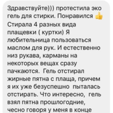 #отзывы_разумнаякосметика