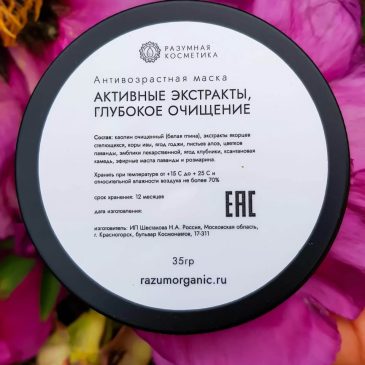 Отзыв о антивозрастной маске🍀