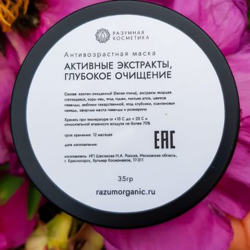 Встречайте полезную упаковку косметики🛍