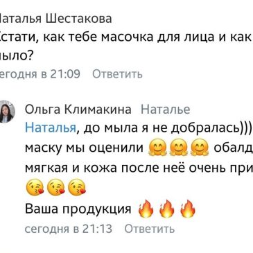 Активные экстракты и Глубокое очищение #отзыв
