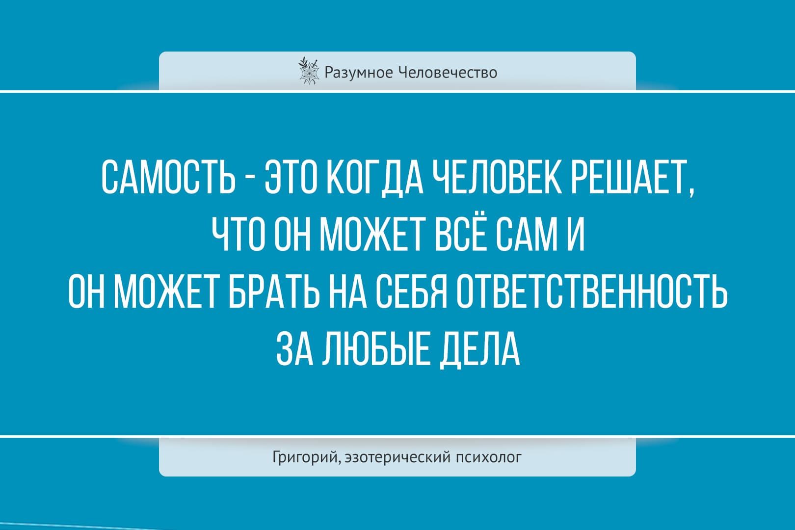 Цитаты