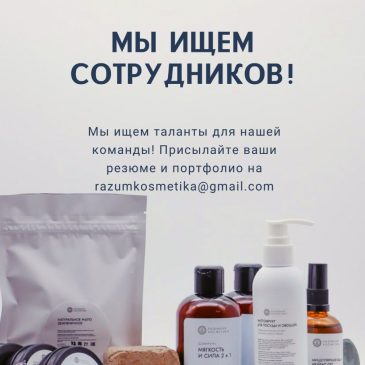 #вакансия