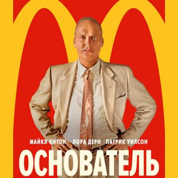 Основатель 🍔 2016