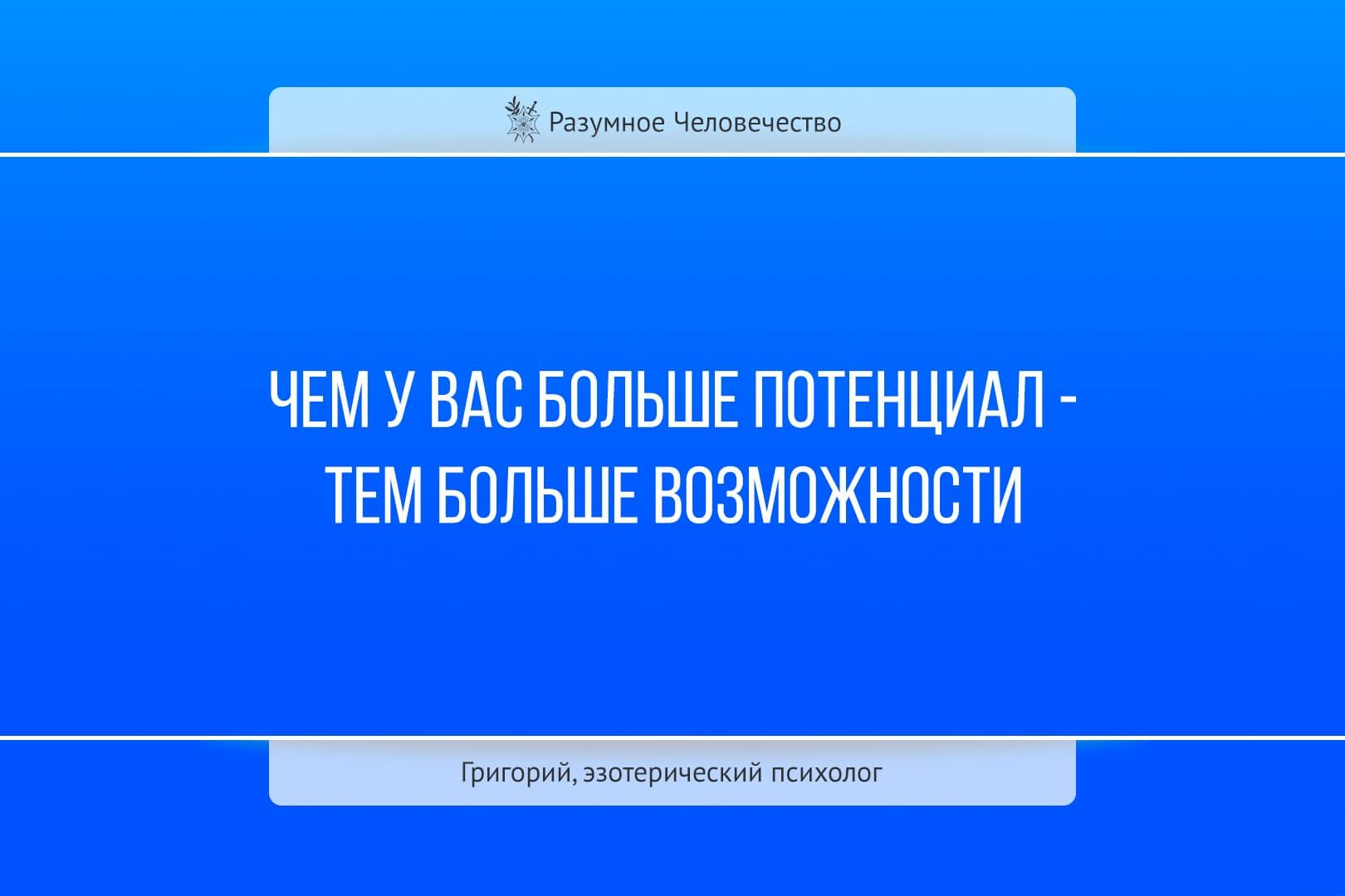 Цитаты