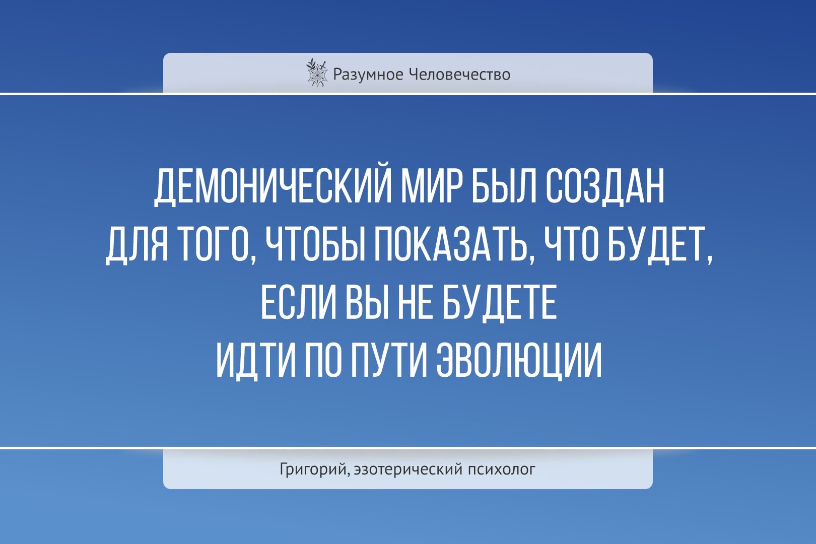 Цитаты