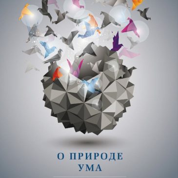 Природа ума. Калу Ринпоче