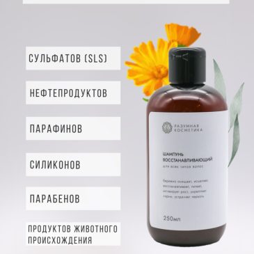 Правда о вредных ингредиентах в шампуне