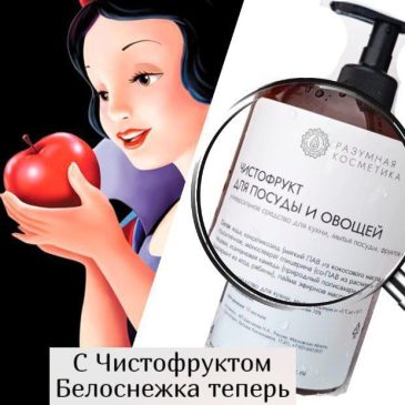 Чистофрукт