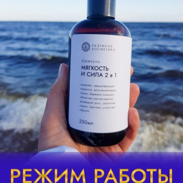 режим работы в июне и июле ☀️