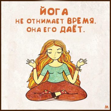 Йога юмор
