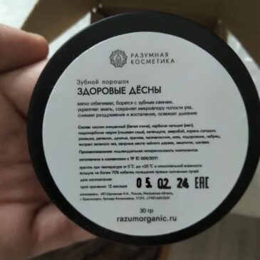 отзыв Григория о зубном порошке Здоровые Десны