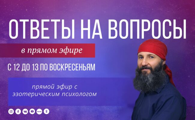 В 12 мск начинаем единственный в сентябре безоплатный эфир Григория с ответами на ваши вопросы.