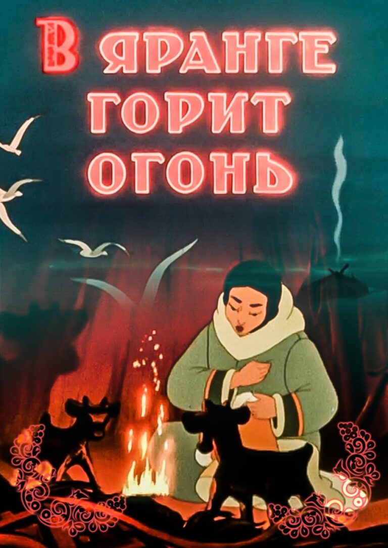 Подборка добрых советских мультфильмов для всей семьи