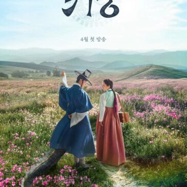 Заколдованный дворец, дорама 2025