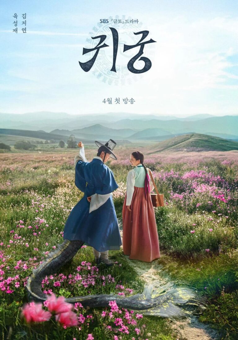 Заколдованный дворец, дорама 2025