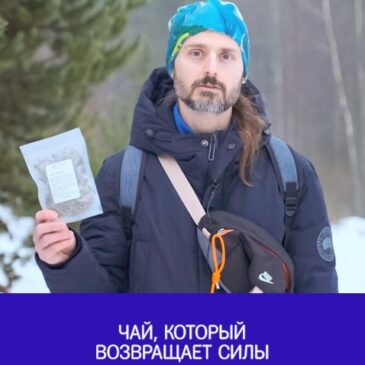 Чай, который возвращает силы