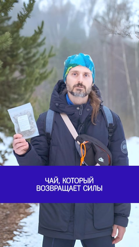 Чай, который возвращает силы